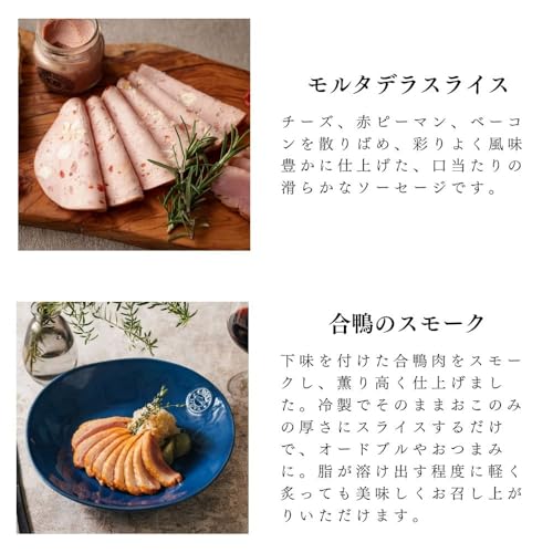 Butz Delicatessen 家飲みオードブルセット 12品 ギフト箱入り