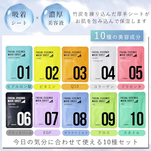 シートマスク 10枚 ギフトセット 母の日 スキンケア メッセージカード付き