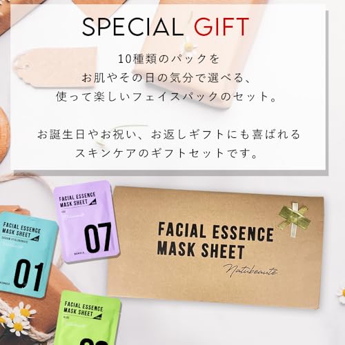 シートマスク 10枚 ギフトセット 母の日 スキンケア メッセージカード付き