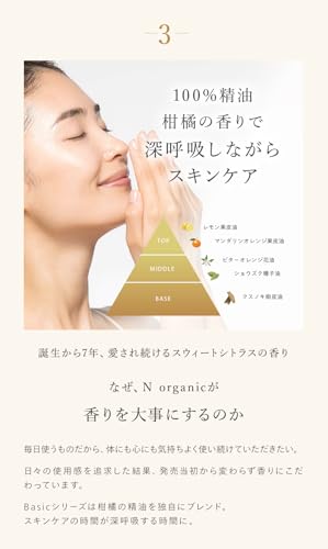 N organic Basic スキンケアセット 化粧水 乳液 ショッパー付ギフト