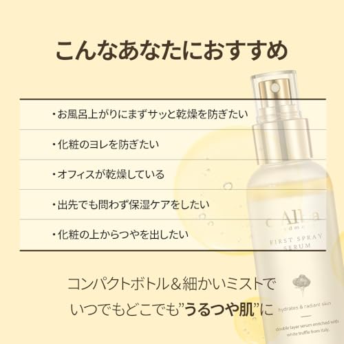 d'Alba ホワイトトリュフ スプレーセラム 3ソリューション ギフトセット 52ml×3