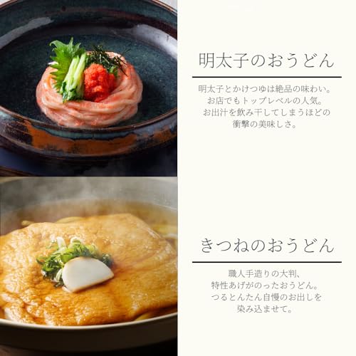 つるとんたん 全8種オールスターのおうどん 8人前 ギフト梱包