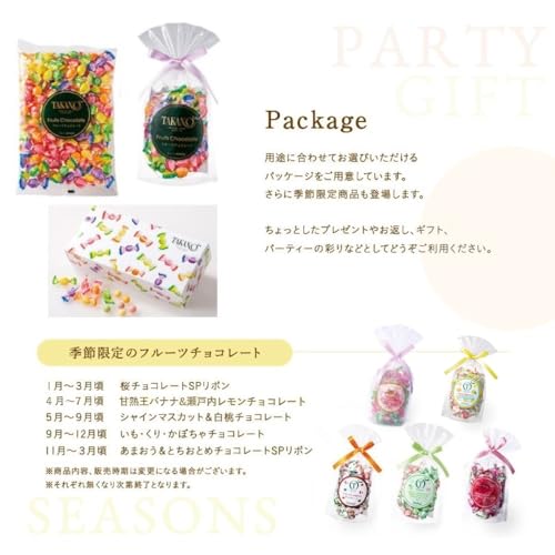 新宿高野 フルーツチョコレート 3入バッグ 240g タカノ チョコ ギフト