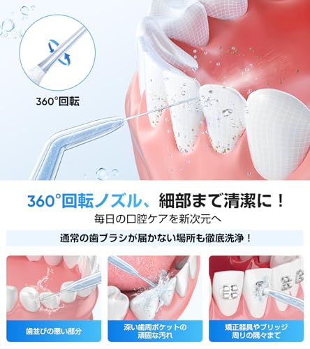 口腔洗浄器 ジェットウォッシャー 歯垢除去 4種類ノズル 310ml 父の日 母の日 ギフト