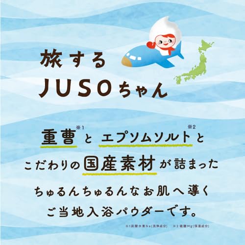 旅するJUSO BATH POWDER30g 10種アソート 入浴剤 個包装 ギフト 詰め合わせ 温泉成分 ご当地成分 エプソムソルト 重曹バスパウダー (ミルク、ゆず、桃、ひのき、りんご、れもん、苺、緑茶、みかん、お米) フレッシュな香り