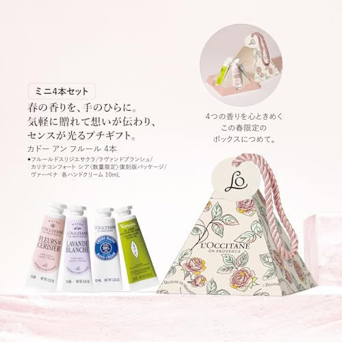 ロクシタン(L'OCCITANE) カドー アン フルール ハンドクリーム10ｍL 4本 ギフトセット 誕生日 人気 プレゼント ホワイトデー 卒業 新生活 餞別 お返し 送別 お礼春ギフト