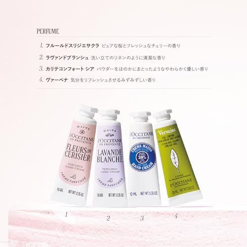 ロクシタン(L'OCCITANE) カドー アン フルール ハンドクリーム10ｍL 4本 ギフトセット 誕生日 人気 プレゼント ホワイトデー 卒業 新生活 餞別 お返し 送別 お礼春ギフト