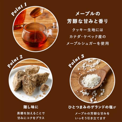 [ザ・メープルマニア] メープルバタークッキー お菓子 スイーツ ギフト 東京土産 手土産 個包装 プレゼント お返し 内祝い 焼き菓子 退職 おしゃれ 大人 (9枚入)