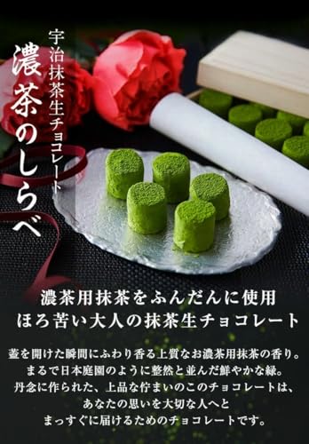 伊藤久右衛門 ホワイトデー 2026 抹茶 お濃茶生チョコレート 濃茶のしらべ 12粒 桐箱入 ギフト 誕生日 プレゼント 本命 可愛い 高級 お菓子 彼氏