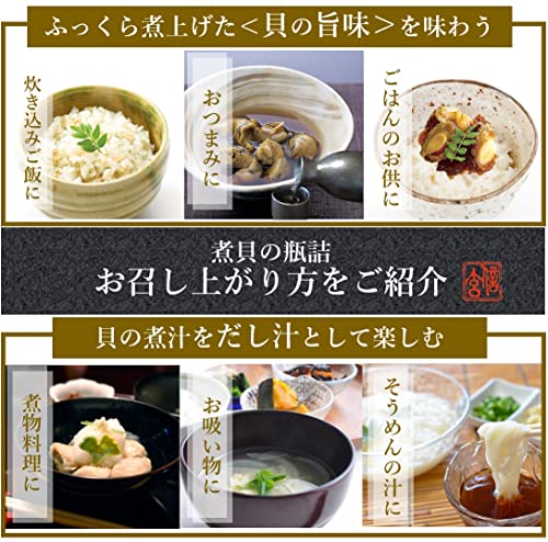 信玄食品 煮貝 詰合せ 瓶詰 セット 海鮮グルメ ギフト ４種の貝 あわび 酒のつまみ おつまみ
