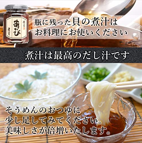 信玄食品 煮貝 詰合せ 瓶詰 セット 海鮮グルメ ギフト ４種の貝 あわび 酒のつまみ おつまみ