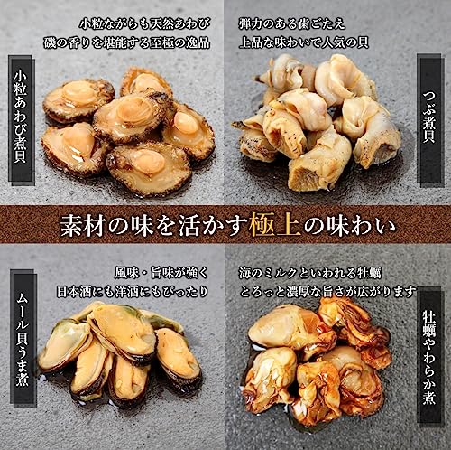 信玄食品 煮貝 詰合せ 瓶詰 セット 海鮮グルメ ギフト ４種の貝 あわび 酒のつまみ おつまみ