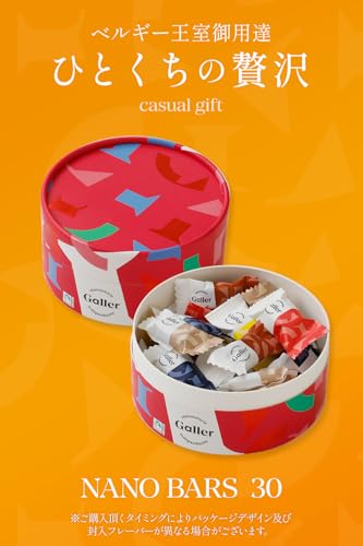 ガレー Galler チョコレート ベルギー王室御用達 ナノバー 30個入り ホワイトデー ギフト スイーツ お菓子 個包装 お取り寄せ 手さげ袋付き
