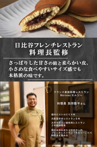 ミニどら焼き どっさり２５個入り 個包装 自家製あんこ お菓子 和菓子〔常温保存〕〔味にこだわったしっとりもっちりミニどら焼き〕 (あんこ)