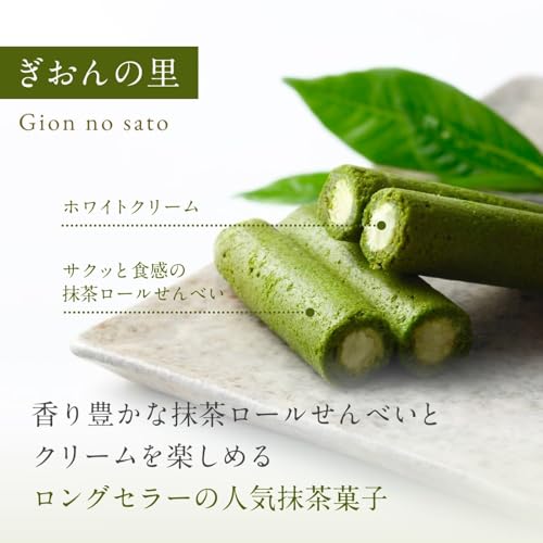 祇園辻利 ぎおんの里&つじりの里 アソート 24本 個包装 お菓子 お歳暮 ギフト 抹茶 菓子 京都 お土産 手土産 職場 お祝い お返し 贈り物 お礼 小分け 和菓子 焼き菓子