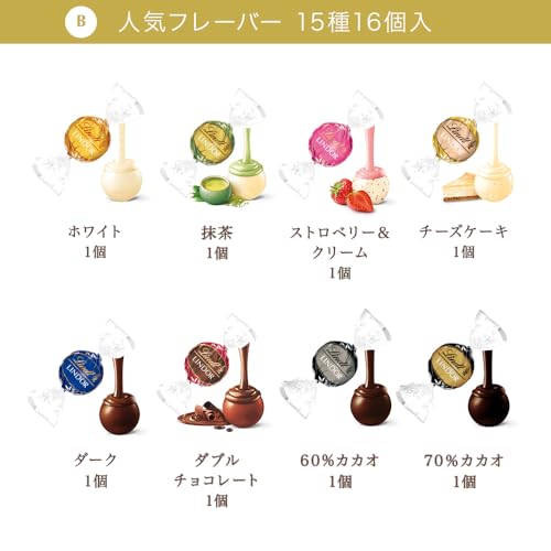 【Lindt公式】リンツ Lindt チョコレート リンドール テイスティングセット ピック&ミックス ホワイトデー お返し 16個入 推し活 ギフト 手提げ袋付き ショッピングバッグS付