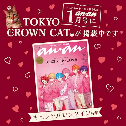TOKYO CROWN CAT 東京クラウンキャット ロイヤルミルクティーウエハース 10個入 ホワイトデー 2026 お返し プレゼント 東京土産 ウエハース きじとら
