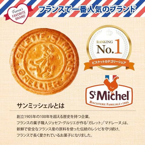 【正規販売代理店】 サンミッシェル ベビーガレット 50枚入り 3種類 アソート バタークッキー ガレット 個包装 大容量 フランス ビスケット おしゃれ かわいい ギフト プレゼント お返し ショートニング不使用 保存料不使用 人口着色料不使用 St Michel ブルトンヌ ブルターニュ プチギフト 個包装 お菓子 バタービスケット お配り 一口サイズ