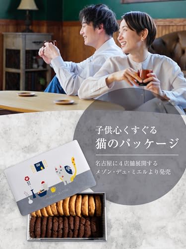 (メゾンデュミエル) スイーツ お菓子 クッキー缶 ギフト クッキー 詰め合わせ 高級 猫 猫さんのサブレ缶 バレンタイン ホワイトデー
