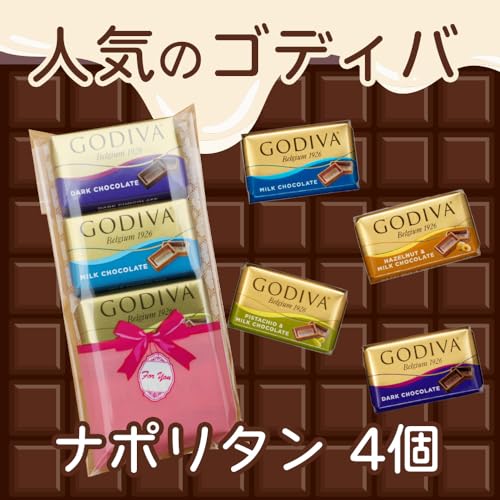 ゴディバ チョコ 個包装 ギフト 10袋セット ばら撒き ナポリタン チョコレート プチギフト 人気 義理 ラッピング お菓子 可愛い 義理チョコ 詰め合わせ GODIVA