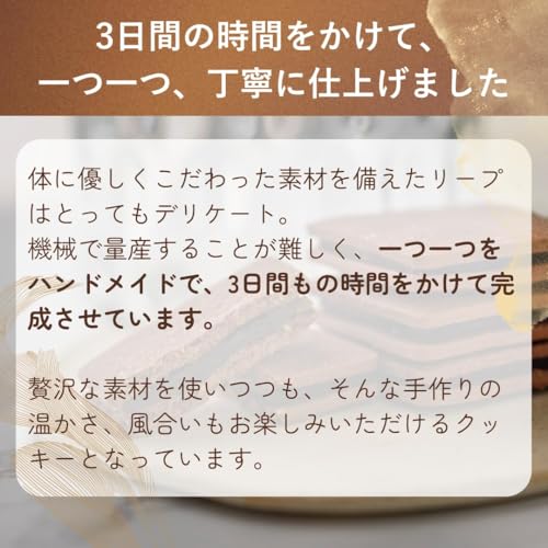 ハニーショコラサンド リープ 美味しい グルテンフリークッキー 個包装3枚セット 濃厚 チョコサンド 小麦粉不使用 砂糖不使用 乳製品不使用 卵不使用 添加物不使用 ダイエット 体質改善 ギフト プレゼント 生はちみつ専門店 マイハニー MY HONEY LEAP