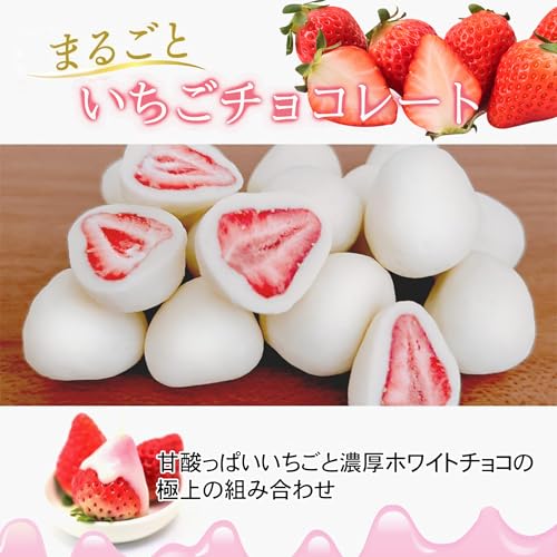 いちごチョコ ホワイトチョコ 苺 チョコレート バレンタイン お菓子 個包装 120g 目安12個程度 【国内製造】【Alneka】