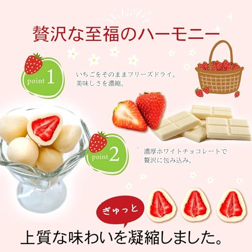 いちごチョコ ホワイトチョコ 苺 チョコレート バレンタイン お菓子 個包装 120g 目安12個程度 【国内製造】【Alneka】
