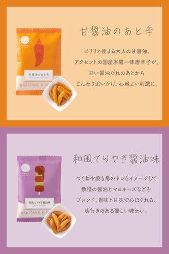 かきたねキッチン かきたねアソート32袋 包装済 手提袋なし オリジナル 贅沢 小袋 贈り物 手土産 菓子折り ギフト 柿の種 冬ギフト 贈り物 おもてなし