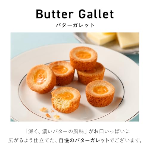 Butter Butler (バターバトラー) バターガレット 人気 お菓子 スイーツ ギフト 東京土産 手土産 個包装 プレゼント お返し 内祝い 焼き菓子 退職 (9個入)