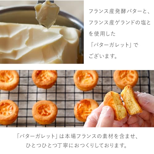 Butter Butler (バターバトラー) バターガレット 人気 お菓子 スイーツ ギフト 東京土産 手土産 個包装 プレゼント お返し 内祝い 焼き菓子 退職 (9個入)