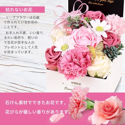 ソープフラワー 母の日 ギフト 卒業式 誕生日プレゼント 女性 贈り物 造花 ブーケ 置き型 ホワイトデー 結婚式 お返し 記念日 枯れない花 MIITO (ピンク)
