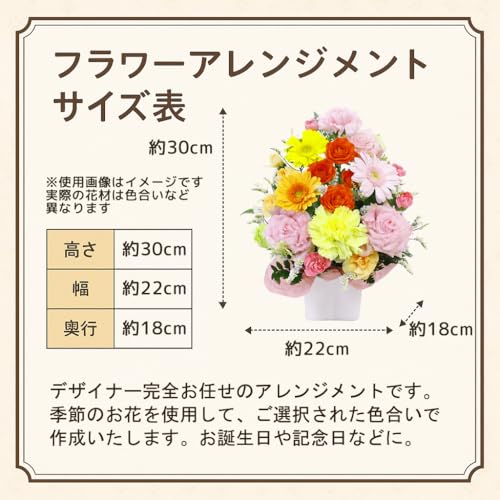 [Flowerfarm(フラワーファーム)] 花 花束 生花 フラワーアレンジメント flower プレゼント 贈り物 ギフト 誕生日 結婚記念日 結婚祝い クリスマス 母の日 父の日 退職 (赤＆ピンク系)