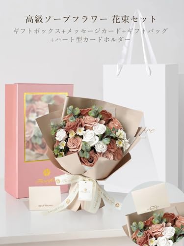 人気 ソープフラワー 卒業式 花束 プレゼント ギフト 母の日 誕生日 造花 バラ 18本 女性 結婚祝い 退職 送別会 インテリア (Cappuccino)