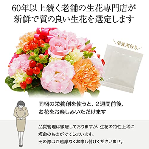 【退職祝い・送別ギフト】白坂花店 5本のバラと季節のお花 リボンアレンジメント カーネーション そのまま飾れる 2026年香川県知事賞・NFD理事長賞受賞