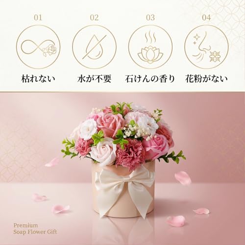 【母の日ギフト 2026】 ソープフラワー バラとカーネーションの花束 枯れない造花 18個入り 置き型インテリア 女性へのプレゼント (卒業式/誕生日/結婚式/記念日/敬老の日) 枯れない花 女性 贈り物 シャボンフラワー MIITO (