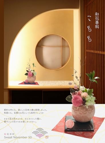 和花専科 Comomo こもも Japanese Classic Style プリザーブド花ギフト
