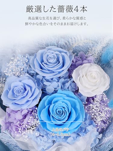 プリザーブドフラワー 花束 母の日 青色 4本薔薇 香りあり 花瓶付き 枯れない花 誕生日 記念日 女性 男性 人気 プレゼント 卒業式 お祝い 人気 ブーケ 父の日 敬老の日 ギフト