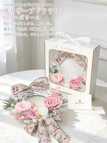 プリザーブドフラワー ローズリース 壁掛け 玄関飾り ドアリース ピンク 枯れない花 上品なフラワーギフト 誕生日 結婚祝い 記念日 母の日 インテリア ギフトボックス メッセージカード付き (Rosetint)