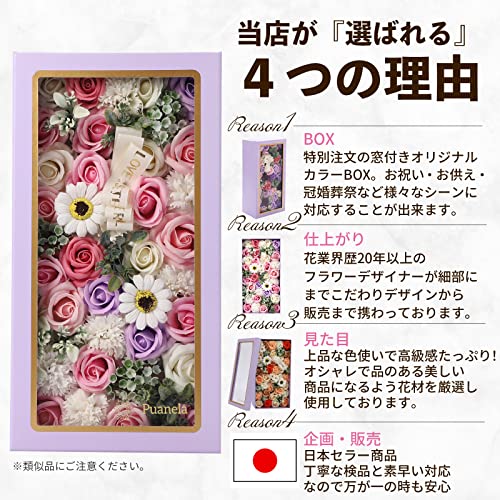 【anan掲載・プロ監修】 Puanela ソープフラワー 大きな フラワー ボックス プレゼント 女性 ギフト 人気 誕生日 母の日 退職 敬老の日 お祝い 造花 バラ カーネーション（ピンク）