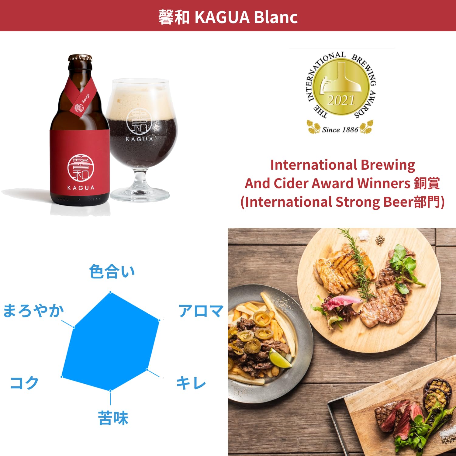 【クラフトビール ビール ギフト 飲み比べ】馨和 KAGUA Blanc／Rouge／Saison 各1本／Far Yeast White／IPA／Blonde各1本 瓶 ボトル 330ml x 6本／ギフトボックス 飲み比べセット 誕生日 高級 贈り物 高級ビール 詰め合わせ お祝い（アワード受賞歴多数）
