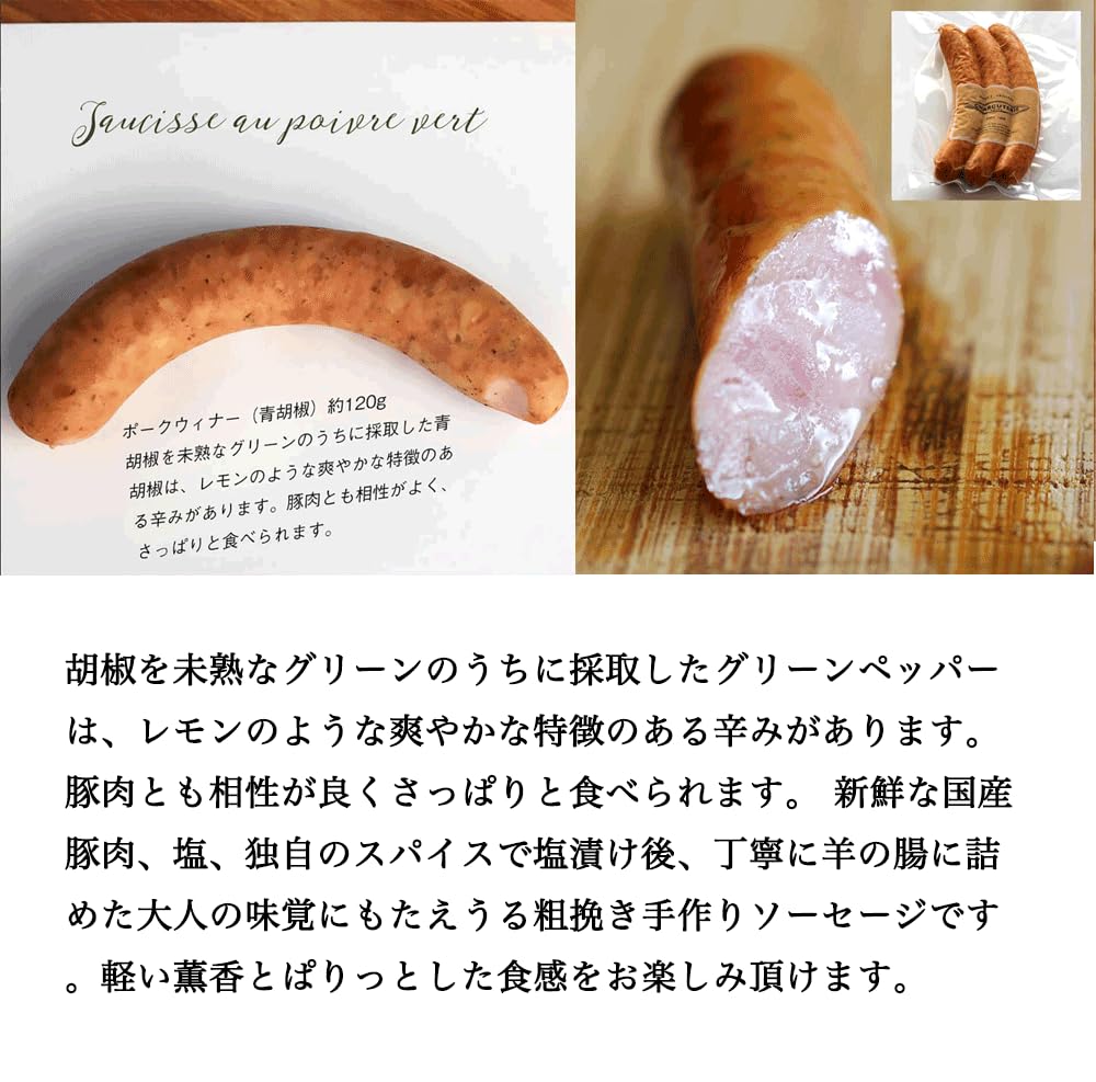 【Charcuterie Koide】ソーセージ アソートギフト セット8p 冷凍,ギフト,内祝,お歳暮 sausage saucisse シャルキュトゥリー,シャルキュトリ,バーベキュー,bbq,オクトーバーフェスト