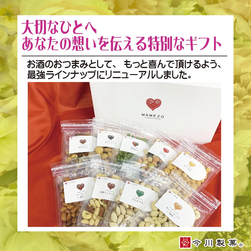今川製菓 ナッツ ＆ 豆菓子 9パック入 おつまみ プレゼント ギフト セット 誕生日 贈り物 手土産 御礼