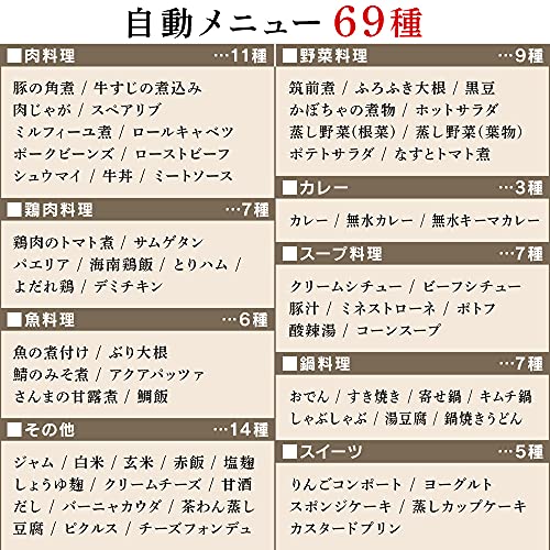 アイリスオーヤマ 電気圧力鍋 2.2L 自動メニュー69種 低温調理 予約機能 ガラス蓋付き レシピブック付き
