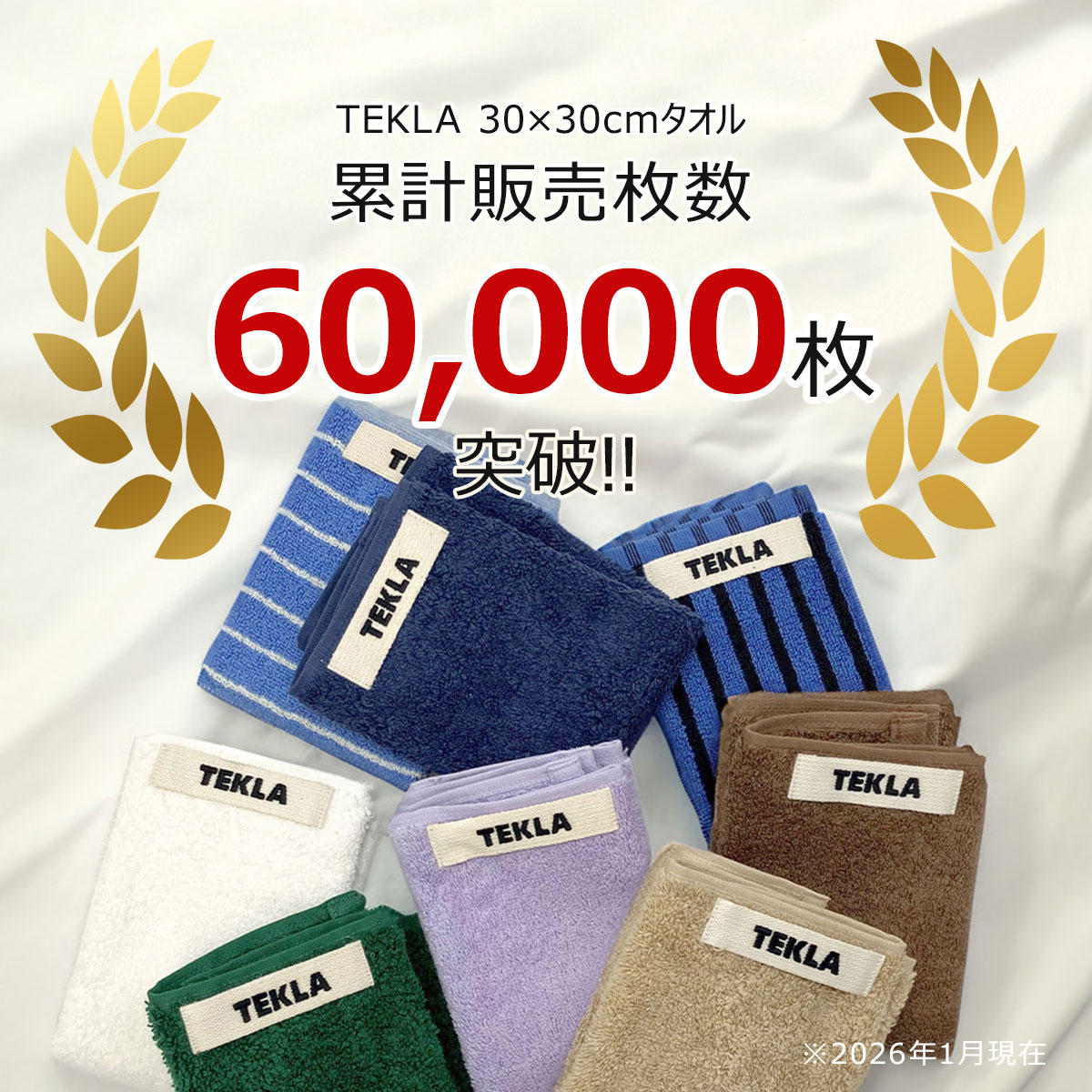 【正規販売店】テクラ TEKLA タオル ハンカチ 30×30cm ハンドタオル ウォッシュクロス ミニタオル ストライプ ボーダー オーガニックコットン TERRY TOWELS STRIPED ブランド おしゃれ レディース メンズ ハイブランド 北欧 【RSL】