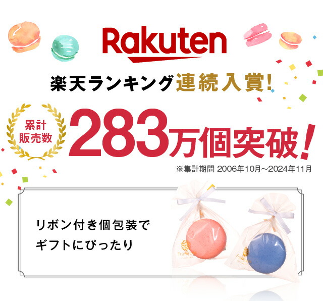 リボン付 マカロン 18個入 25個入 35個入 ホワイトデー お返し ギフト 退職 お菓子 個包装 職場 産休 異動 お礼 天使がくれたマカロン