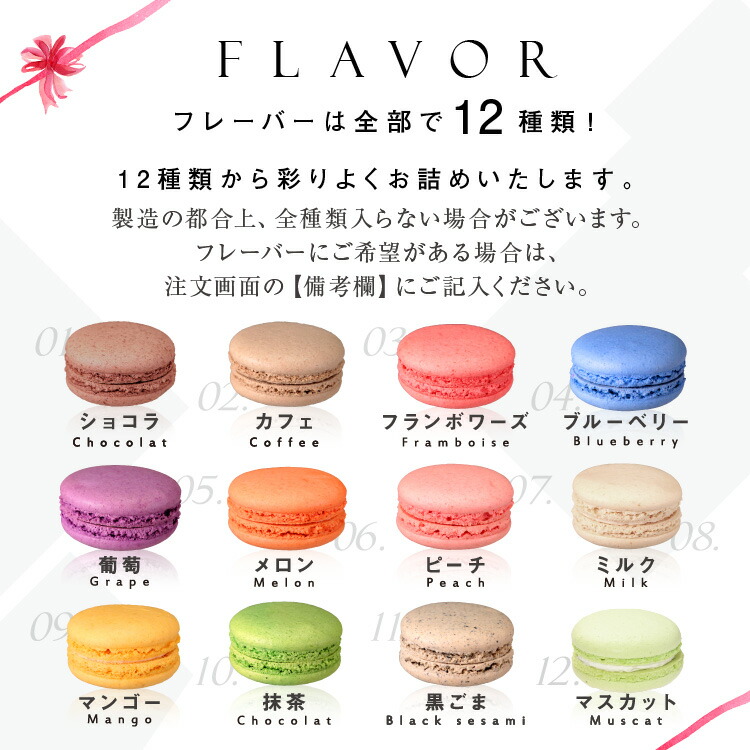リボン付 マカロン 18個入 25個入 35個入 ホワイトデー お返し ギフト 退職 お菓子 個包装 職場 産休 異動 お礼 天使がくれたマカロン