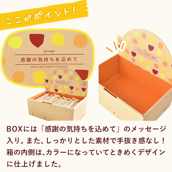プチギフト 退職 お菓子 お世話になりました 24本 48本 個包装 大入り チョコレート クッキー おいもの栞 おいもや