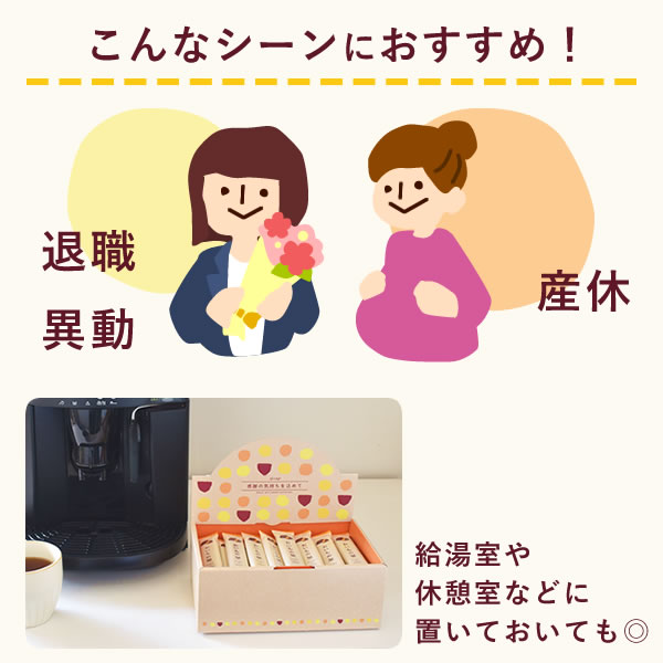 プチギフト 退職 お菓子 お世話になりました 24本 48本 個包装 大入り チョコレート クッキー おいもの栞 おいもや