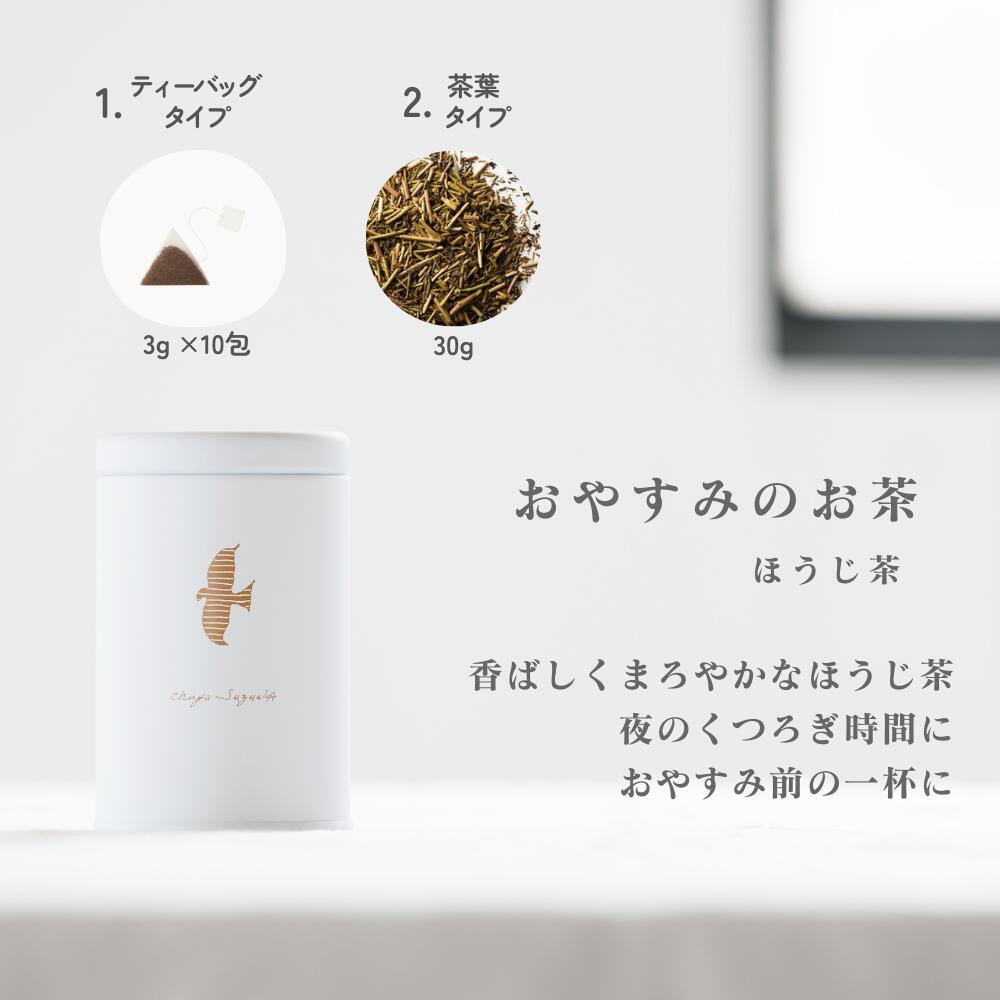 ときのお茶 2缶セット 煎茶 緑茶 ギフト 茶葉 お茶 贈り物 母の日 おしゃれ プレゼント