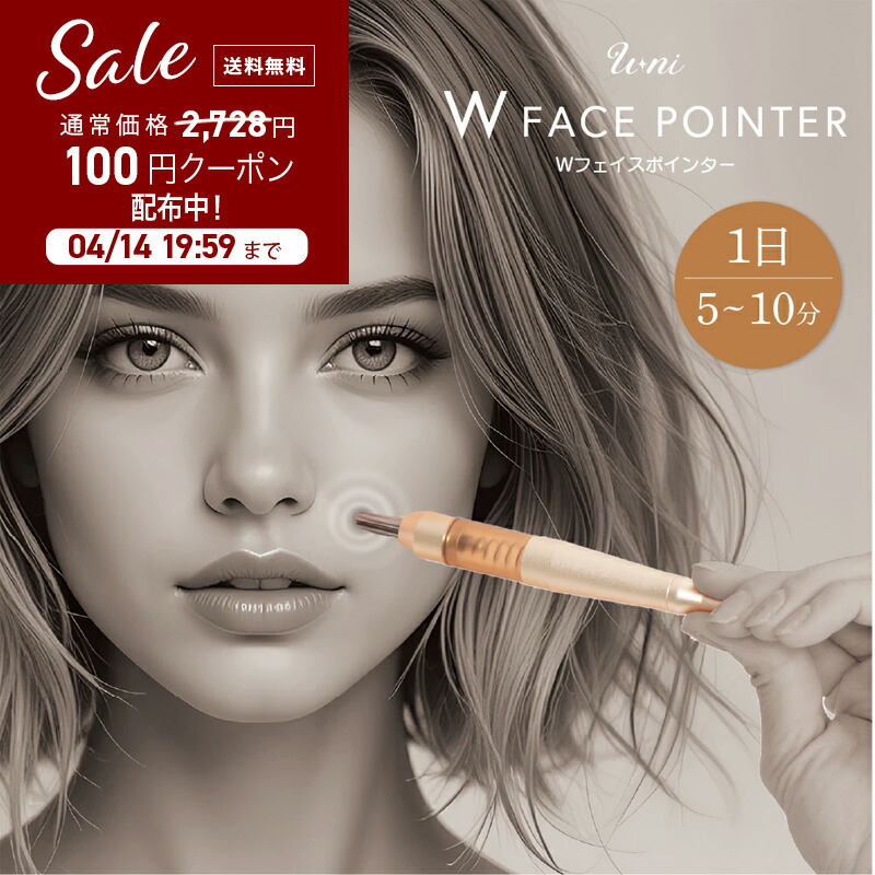 ツボ押し棒 ポスポス 美顔器 母の日 ギフト プレゼント U-ni